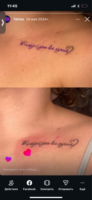 Тату/перманент в Талгаре