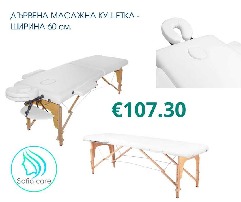 КОЛА МАСКА Нагреватели кушетки Козметично Фризьорско оборудване стол
