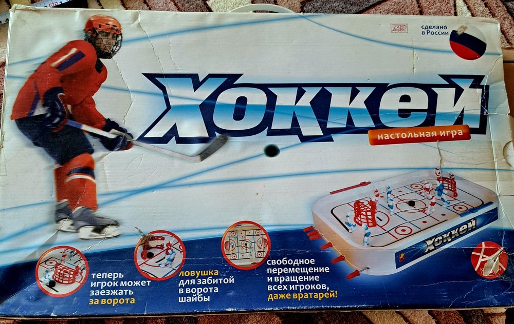 Продам детский ХОККЕЙ