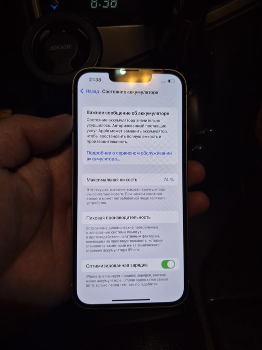 Айфон 13 iPhone 13