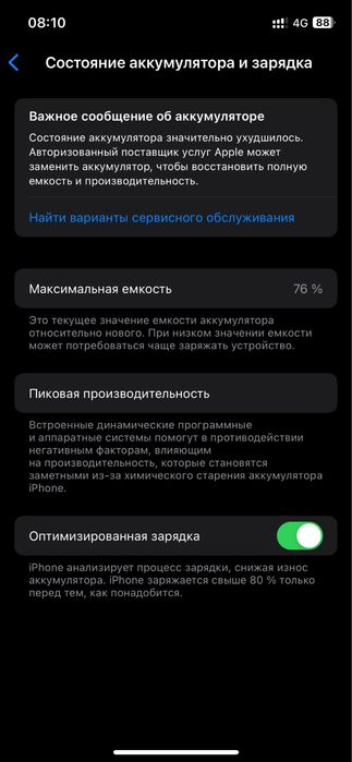 Айфон 12 про 128