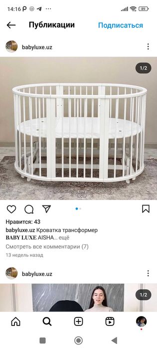 Детская кроватка трансформер