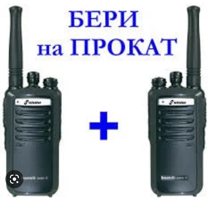 Прокат Радиостанций, Аренда раций