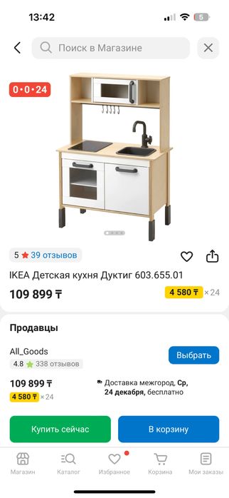 детская кухня игрушка деревянная