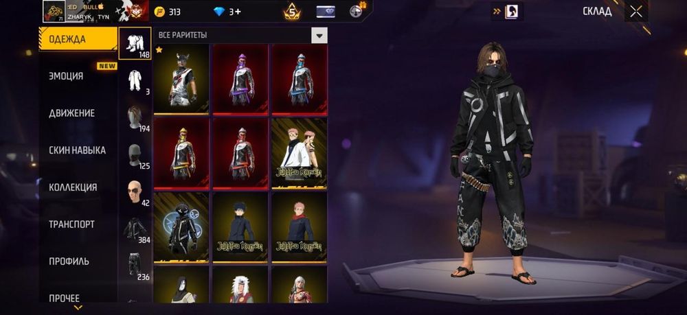 Free Faer аккаунт