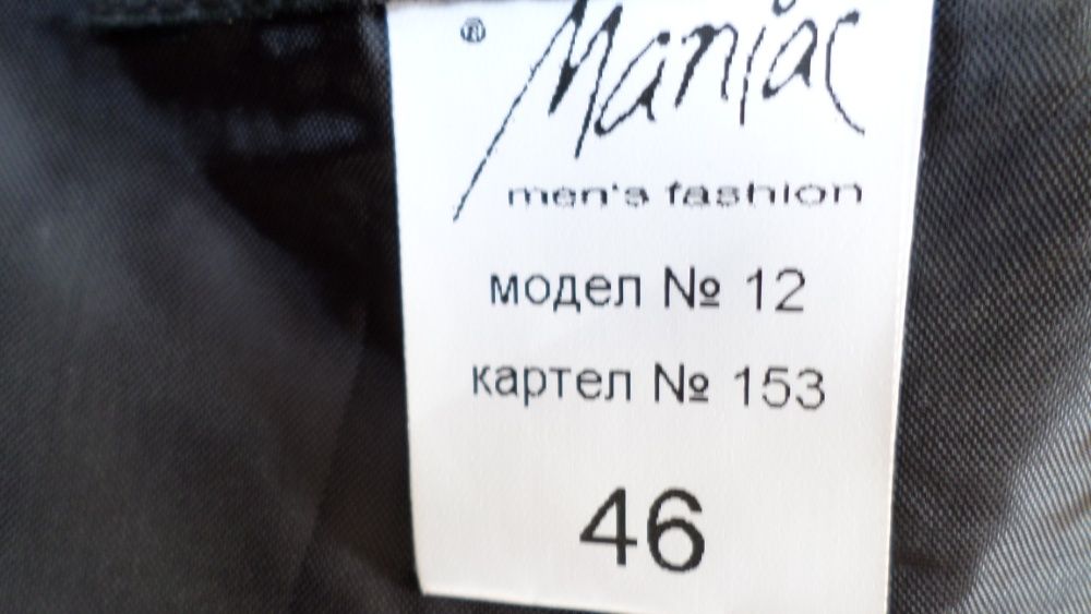 Мъжки/юношески костюм фирма "Maniac"