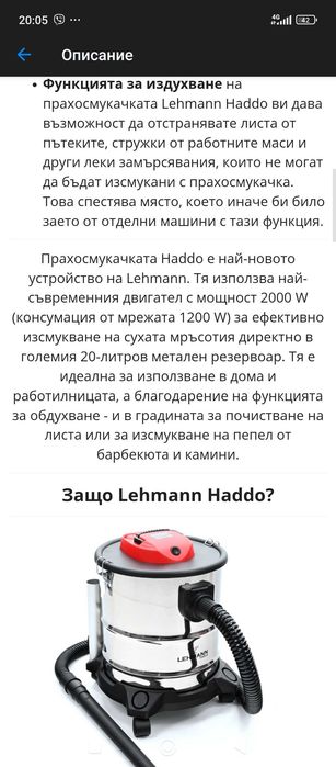 Прахосмукачка без торба Lehmann