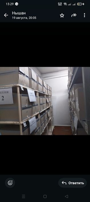 Обработка архивных документов