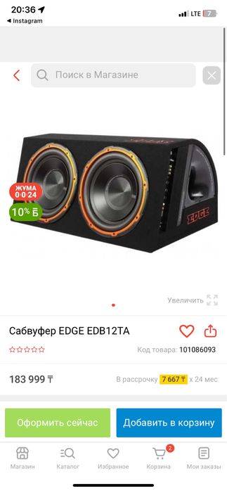 Сабвуфер сатам