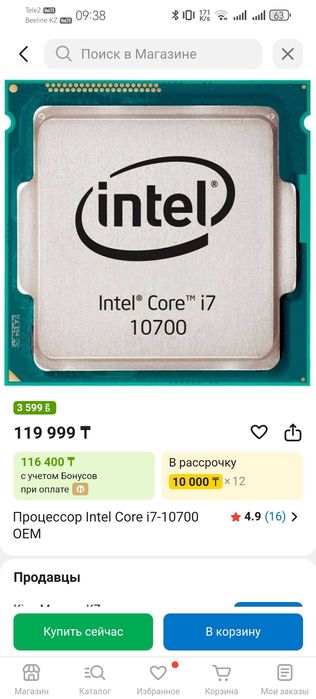 Intel core i7 10700
