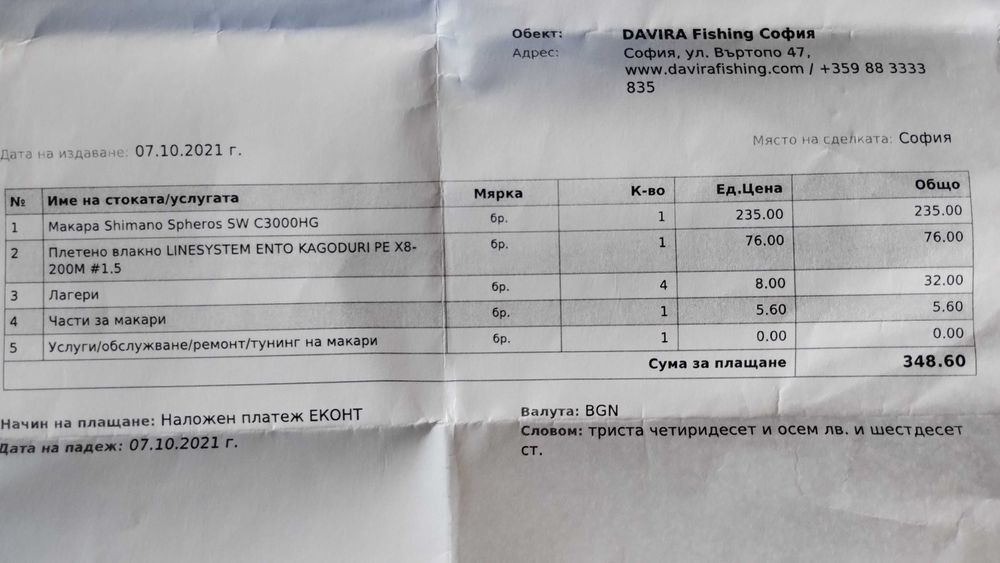 Комплeкт въдици с макари шимано и дайва,воблeри.