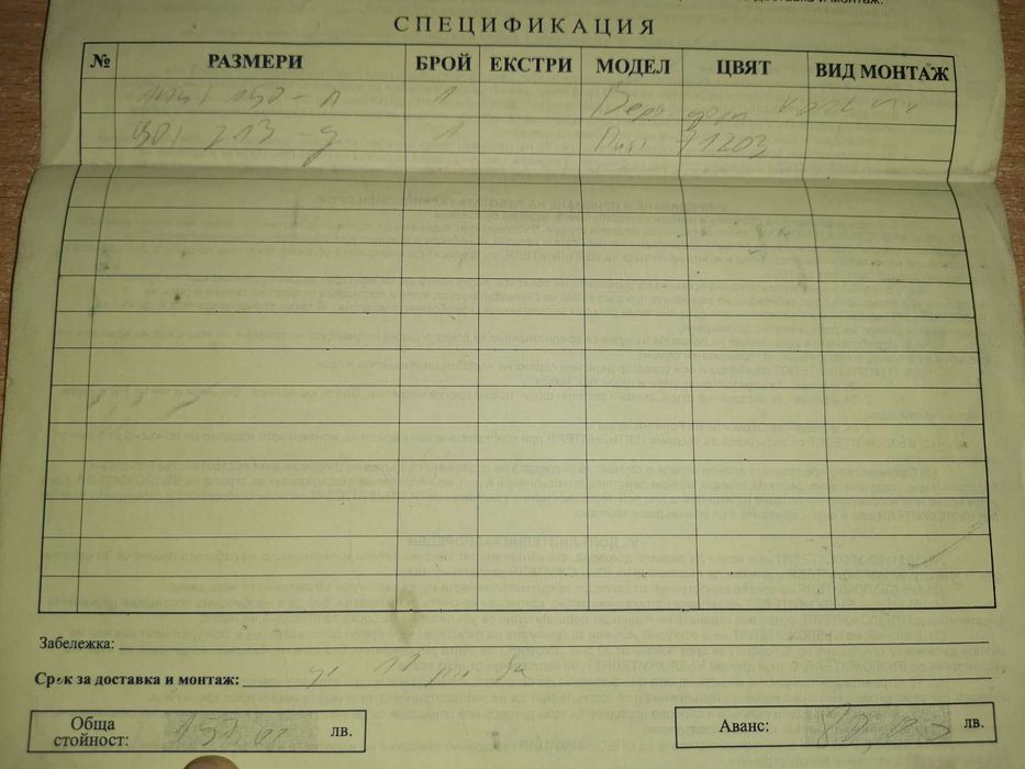 Вертикални щори -31 броя. ЕКСПЛОЗИВНО. ЦЕНА ЗА ВСИЧКИ