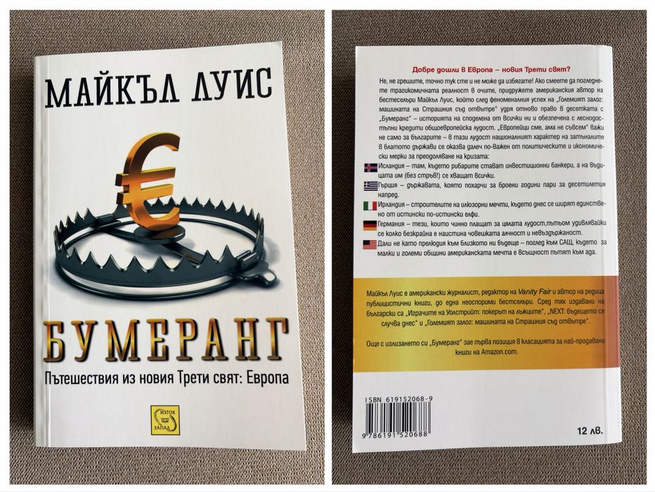Книги (художествена литература) от 4€