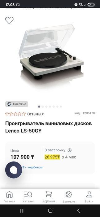Виниловый проигрыватель Lenco ls 50wd