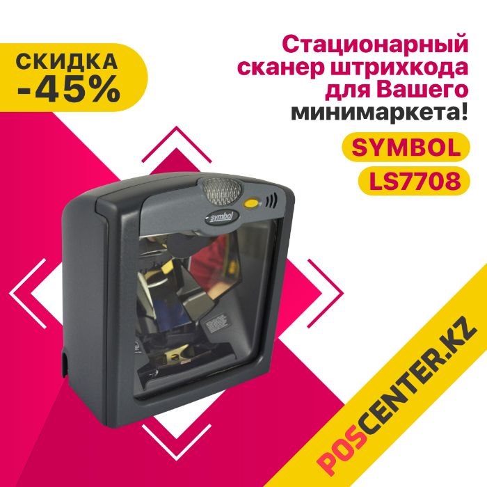 ВЕСЫ с печатью этикеток|Принтеры чеков/этикеток