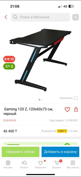 Продам стол компьютерный черный