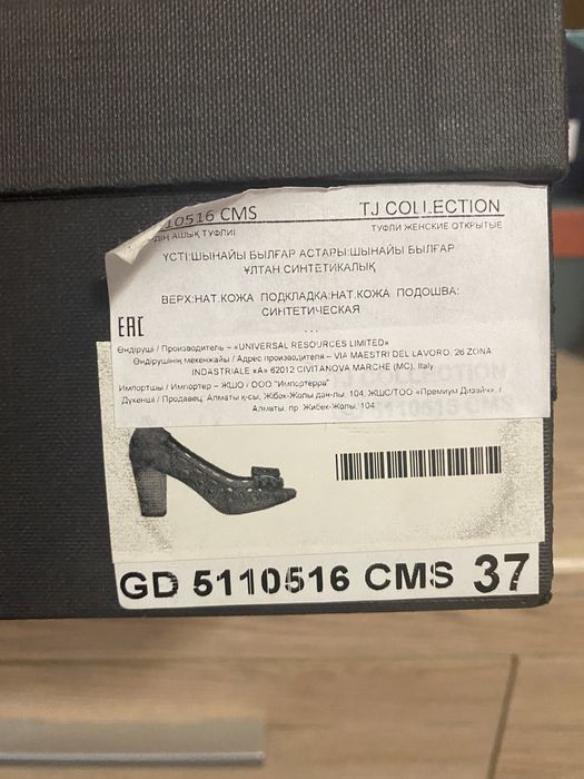 Туфли летние