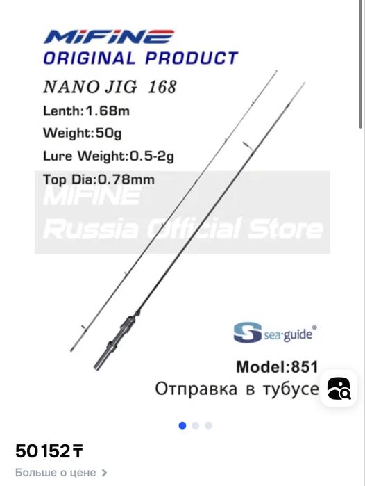 Спиннинг ультралайт Mifine nano jig