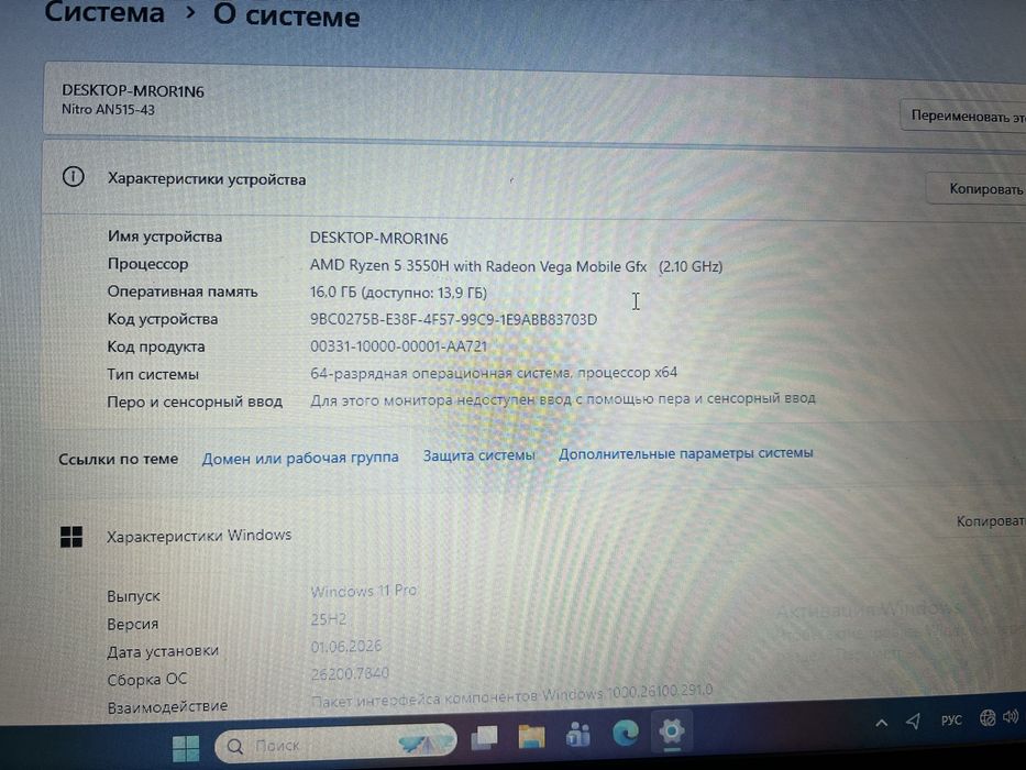 Игровой ноутбук GTX 1650