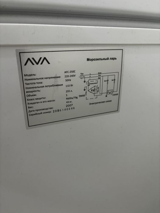 Морозильник марка ava