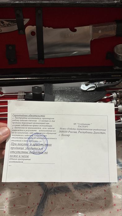 Шашлычный набор 14 шт