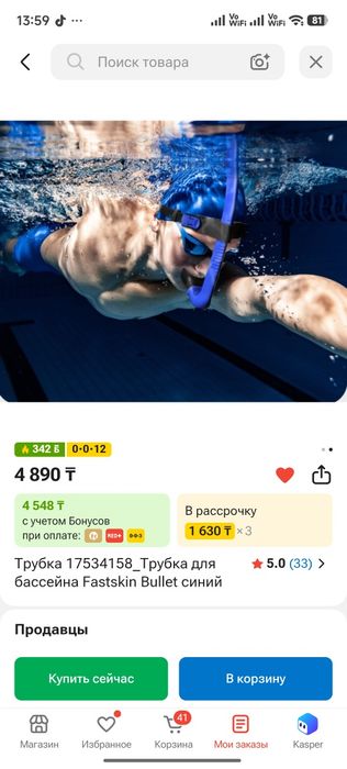Трубка для бассейна