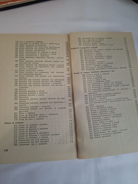 Вегетарианские блюда