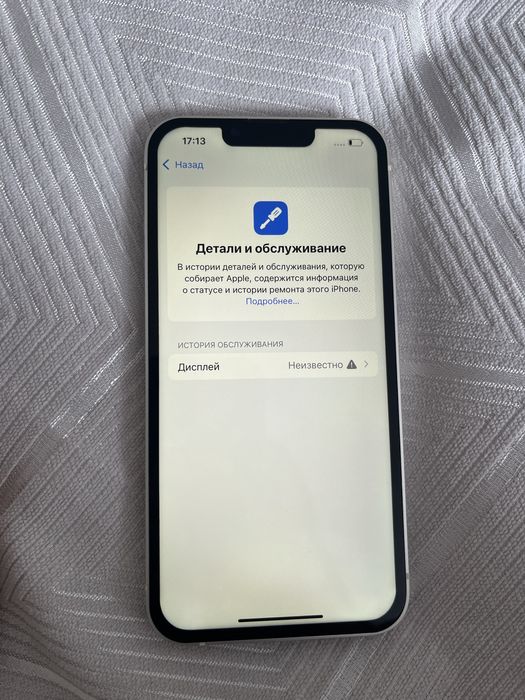 Айфон 13 - 128гб