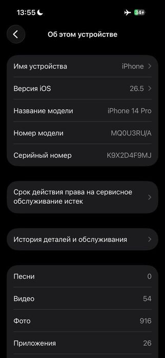 iPhone 14 Pro 256GB Space Black