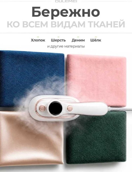 Отпариватель OULEMEI белый