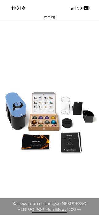 Кафемашина Nespresso Vertuo