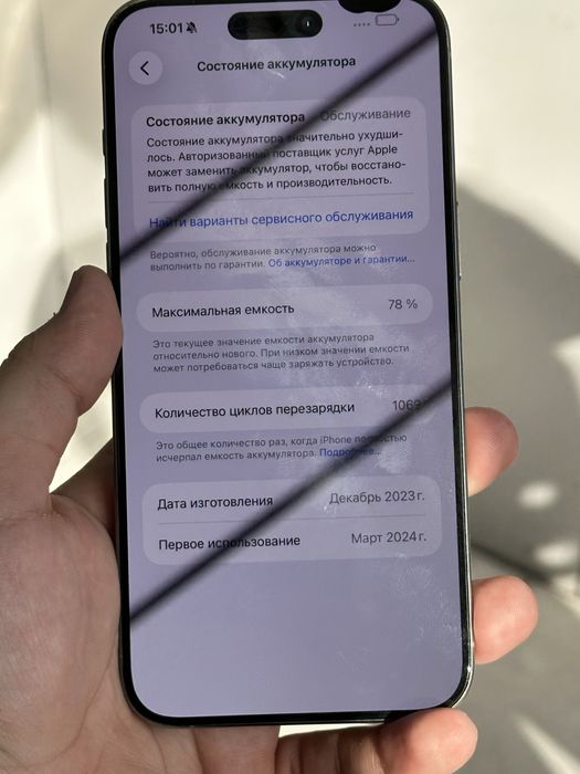 iPhone 15 Pro Max 256Gb