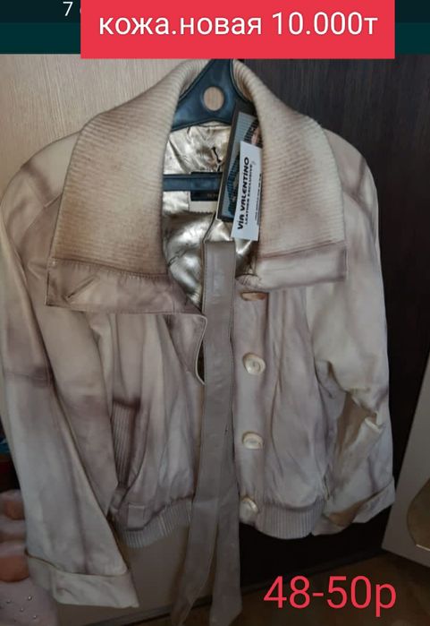Куртка Новая 10000т