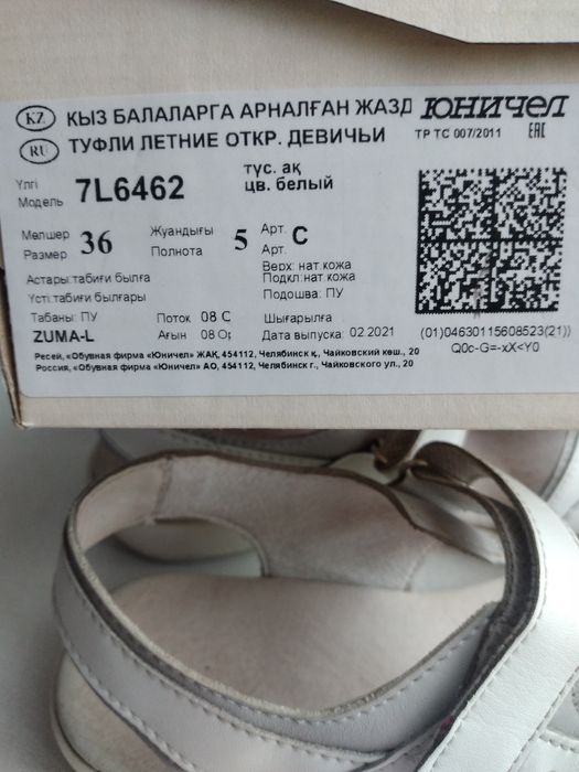 Сандалии девочковые "Юничел". 36 размер. кожа.