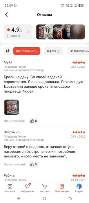 Обогреватель электрический