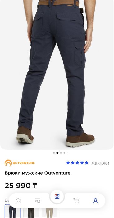 Брюки карго Outventure