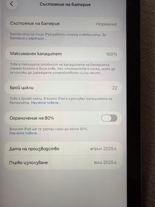 Ipad 11 A16 2025 128GB WiFi+Cellular