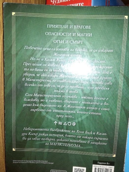 Детски книги и романи