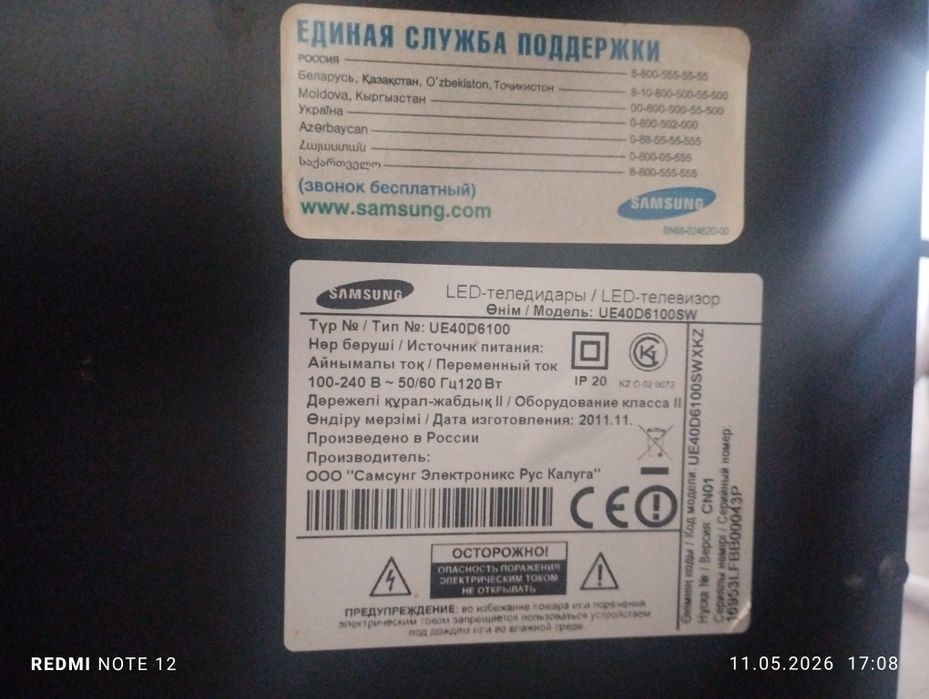 Продам телевизор