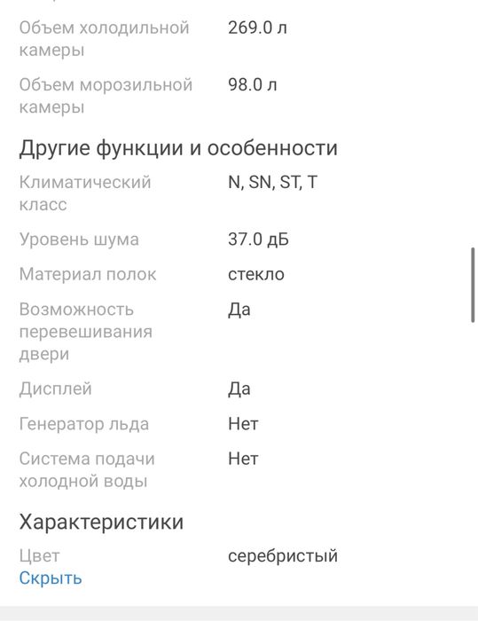 Samsung холодильник