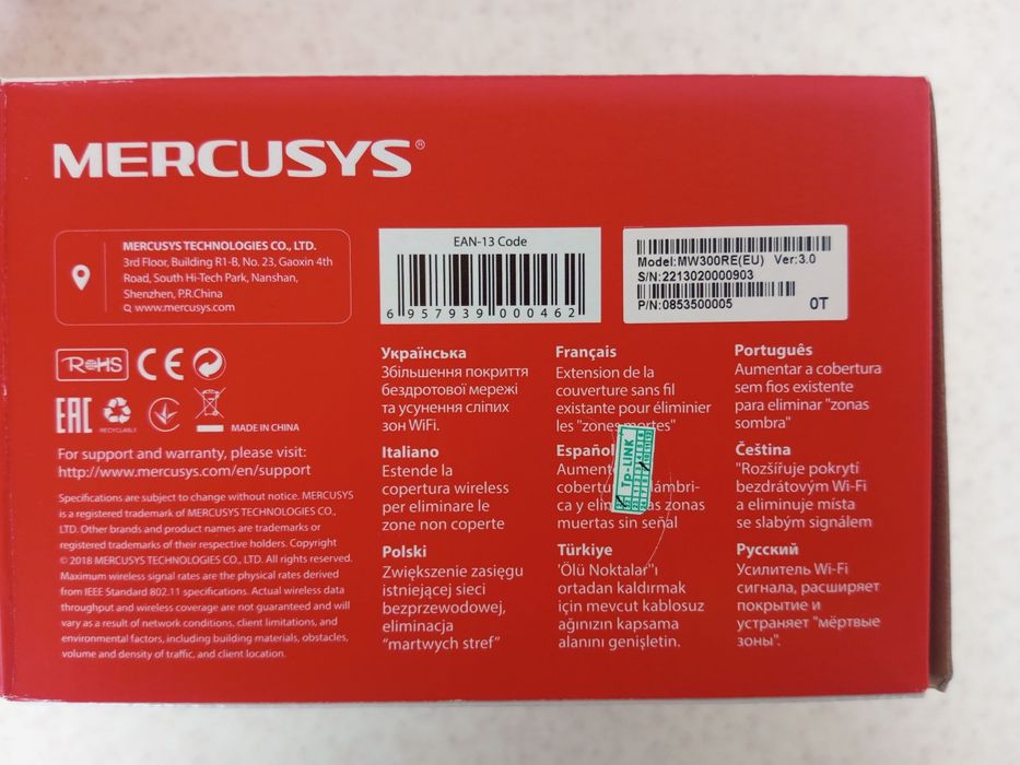 Wi fi усилитель Mercusys