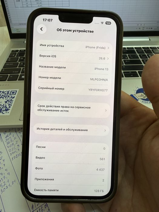 Продается Iphone 13