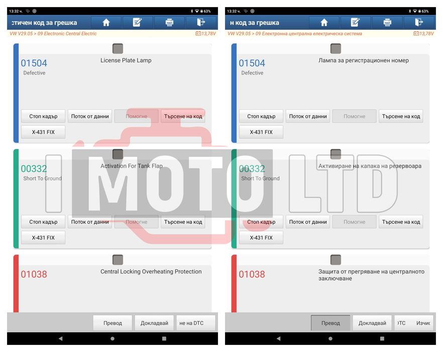 Launch EasyDiag + XPRO5 + Таблет + Адаптер 24V за тежкотоварни