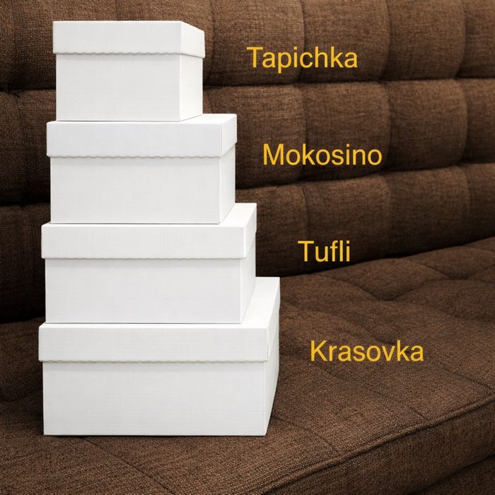 коробка обувь,Karopka,Karobka,Qutilar,Oyoq kiyim uchun Karobkalar bor…