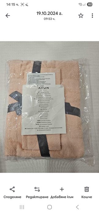 Нови, хавлиени  комплекги