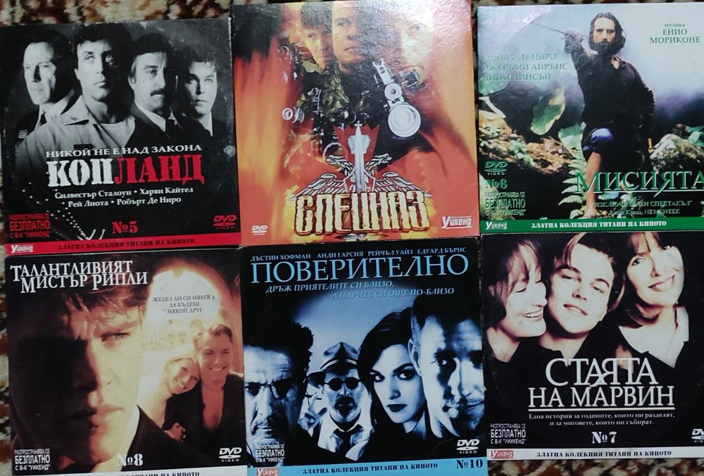 Продавам колекция от ДВД филми
