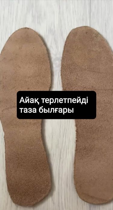 Ұлтарақ  сыйыр терісі