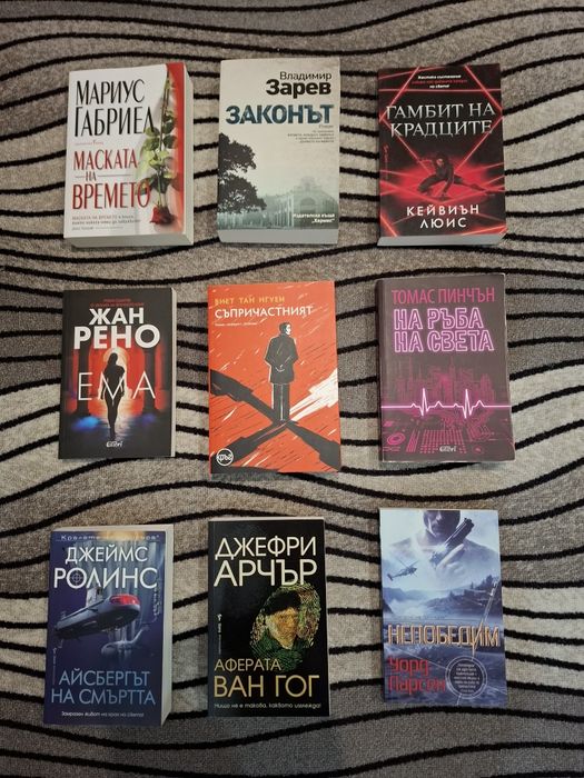 Книга/Книги- на различни автори