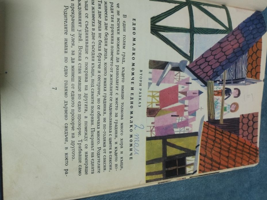 Бълг.нар.приказки