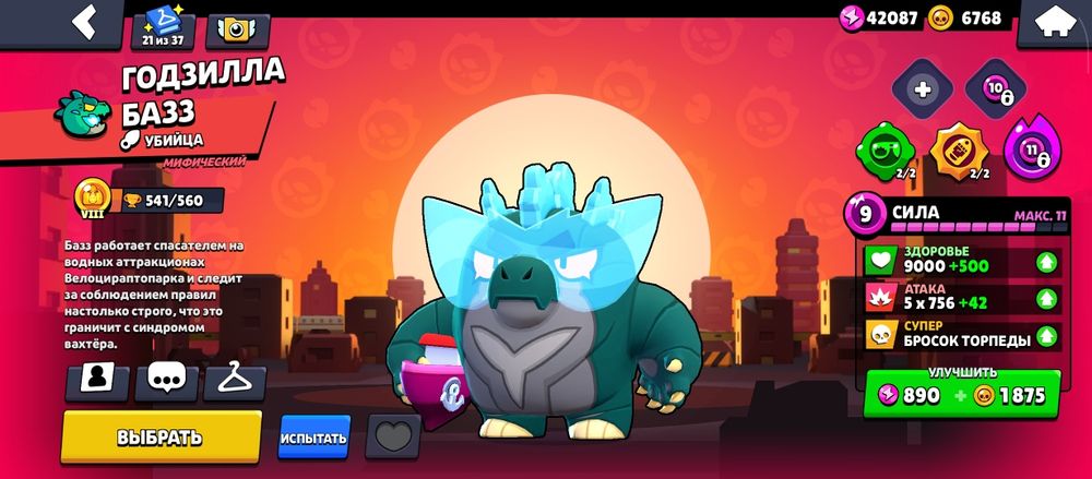 [Brawl Srars] жирный